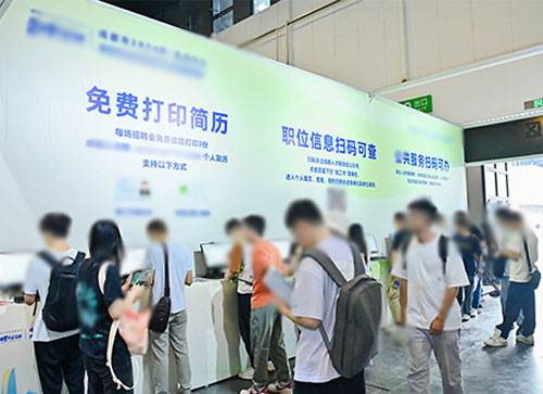 博乐市人才招聘会